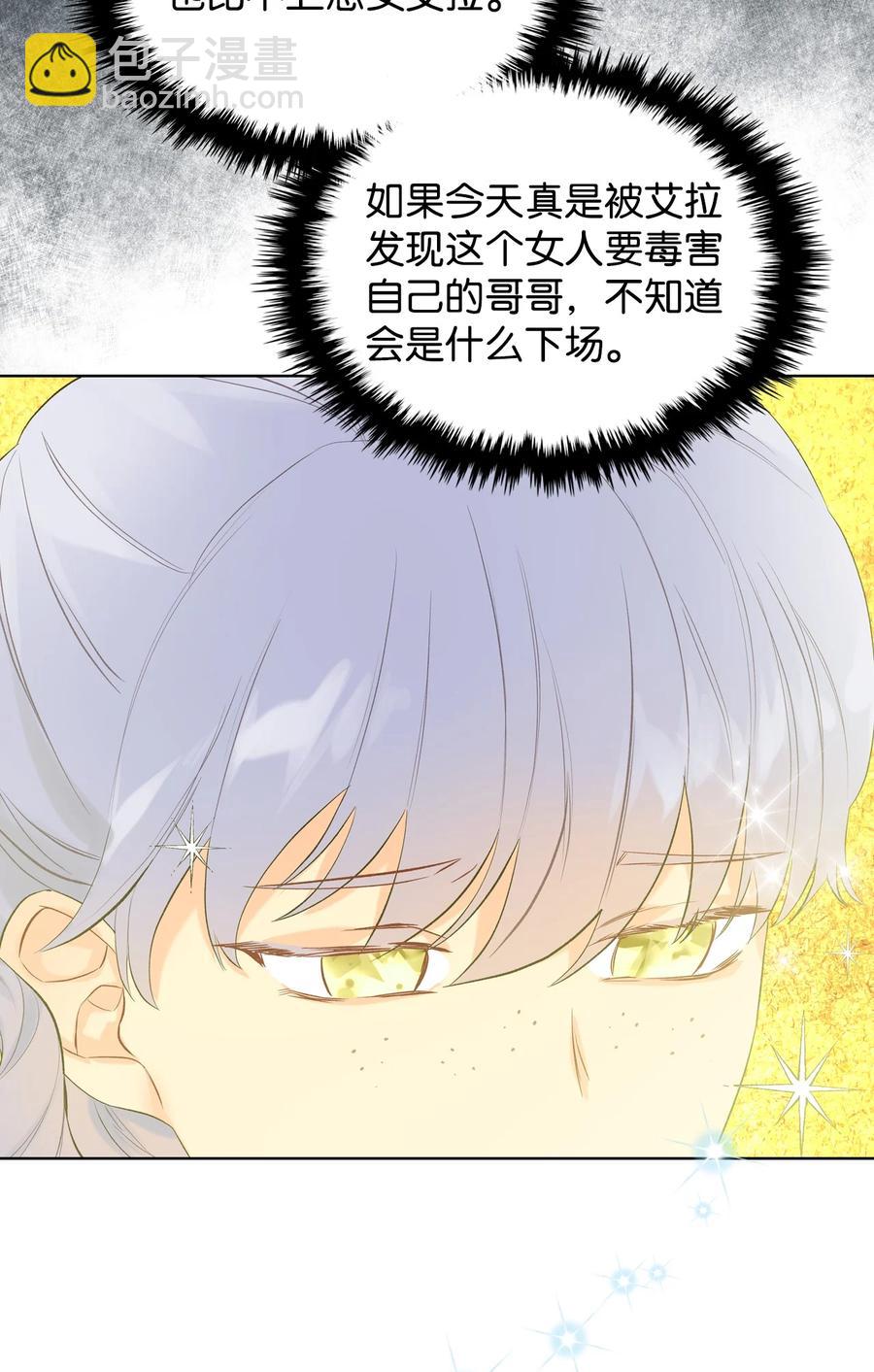 24 恶女的作用(1/2)-第24话