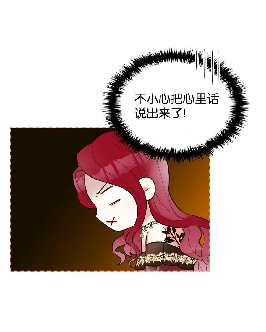 24 恶女的作用(1/2)-第24话
