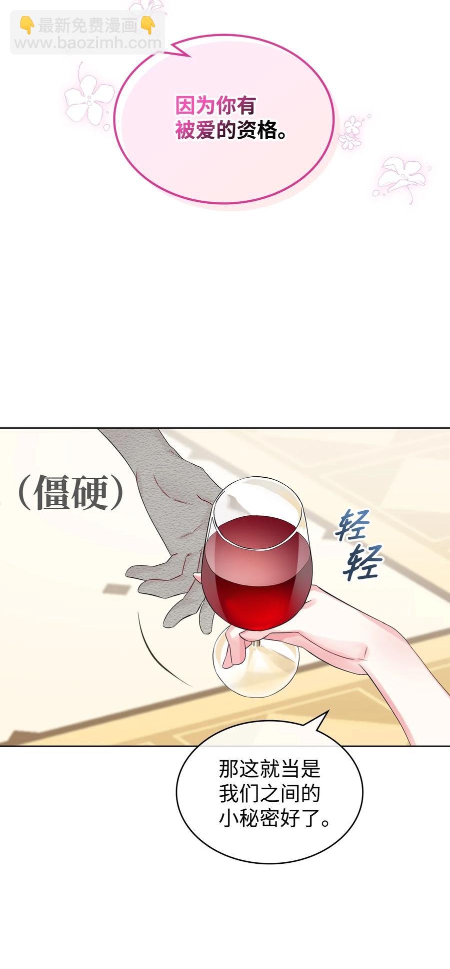 24 恶女的作用(1/2)-第24话