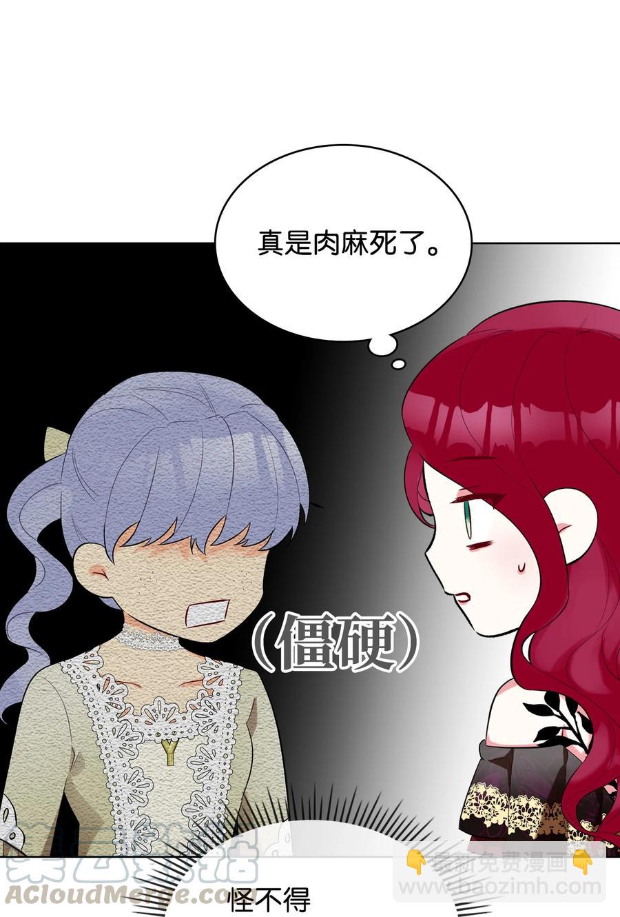 24 恶女的作用(1/2)-第24话