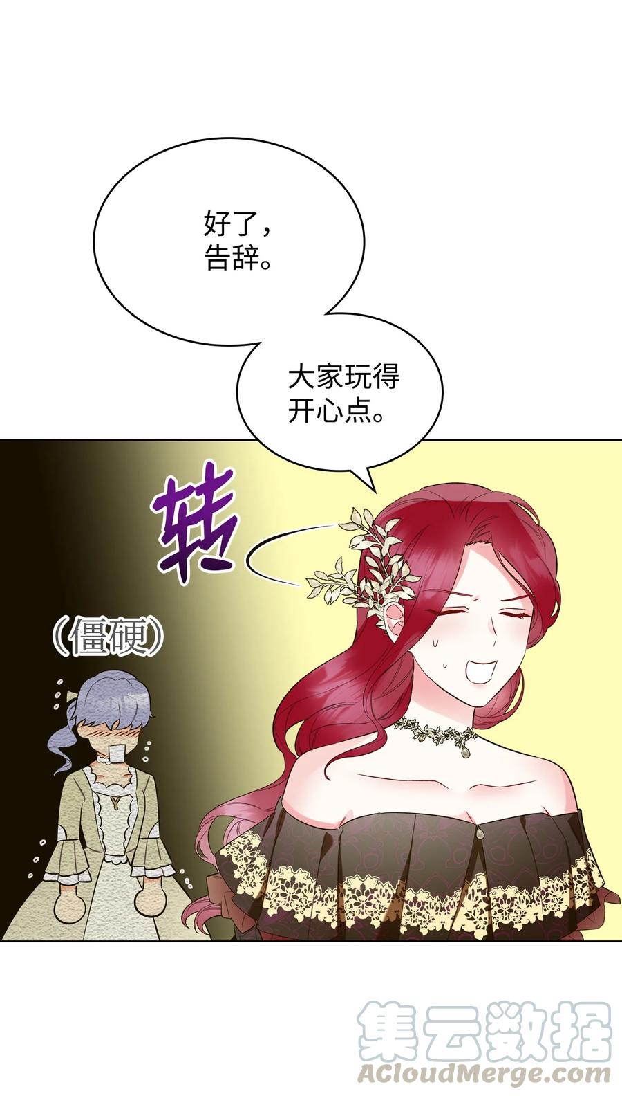 24 恶女的作用(1/2)-第24话