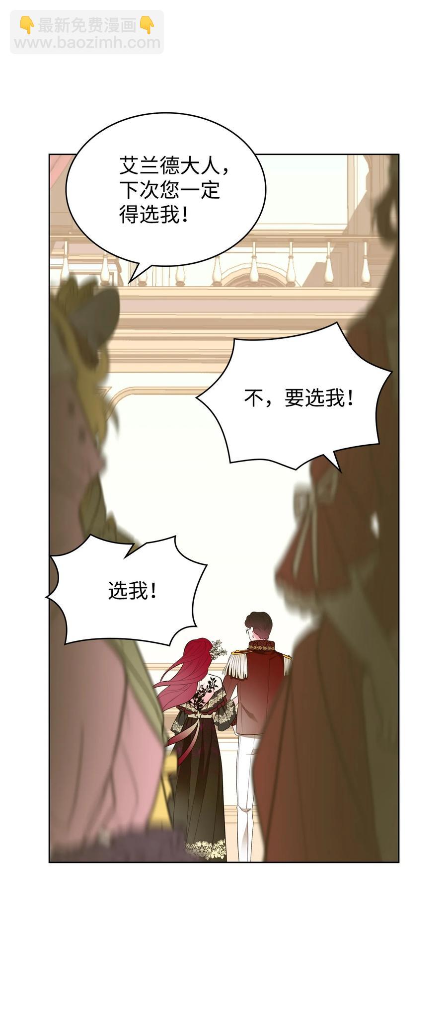24 恶女的作用(1/2)-第24话