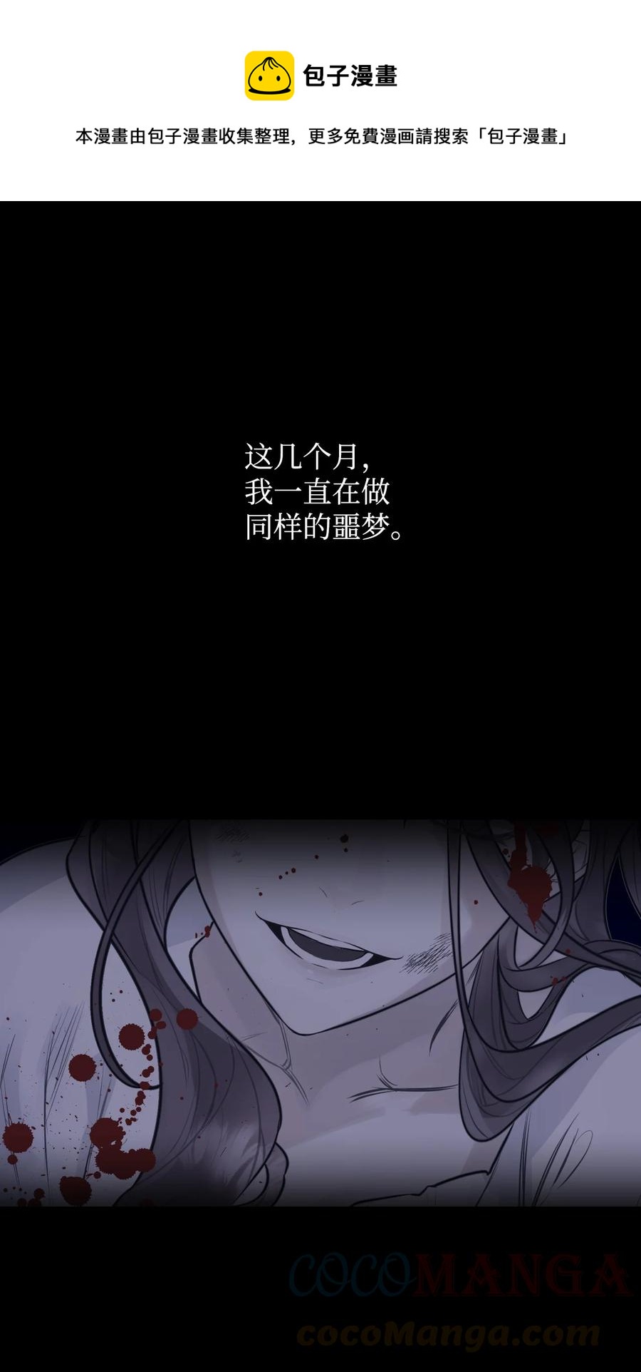 28 怪物(1/2)-第28话