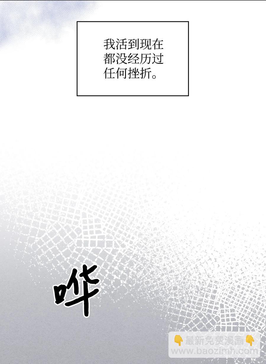 28 怪物(1/2)-第28话