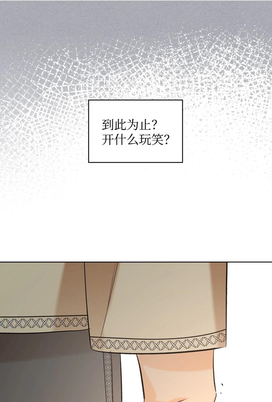 28 怪物(1/2)-第28话