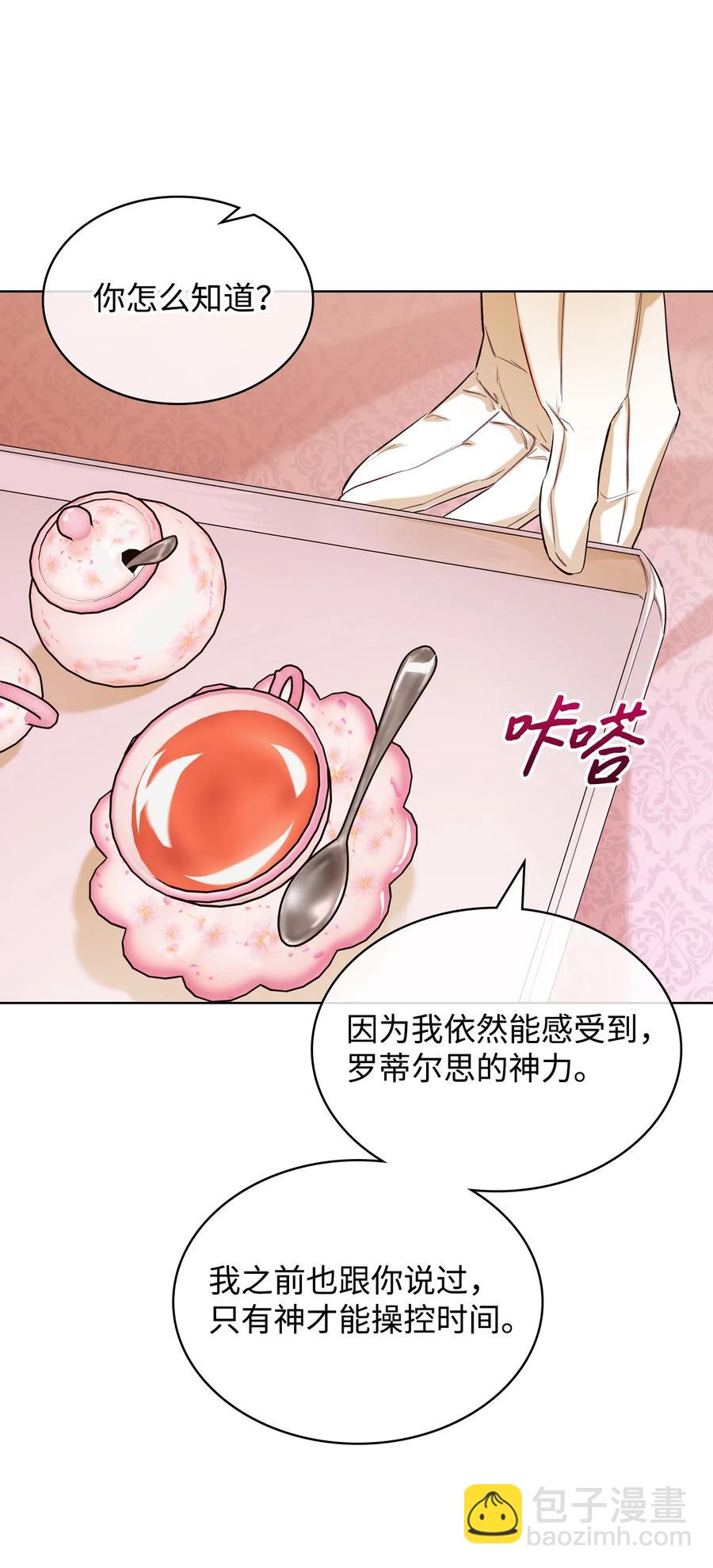 28 怪物(1/2)-第28话
