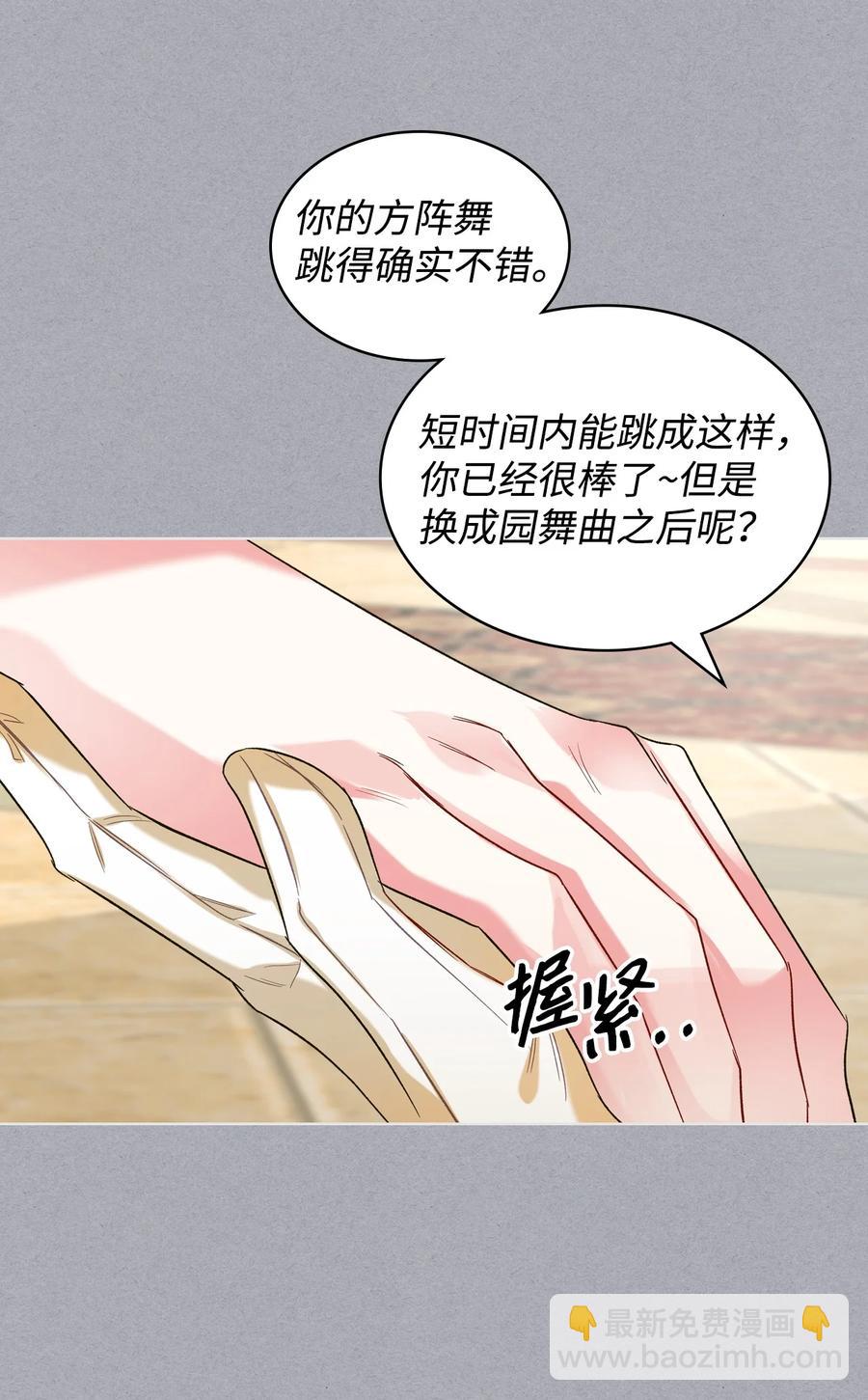 28 怪物(1/2)-第28话