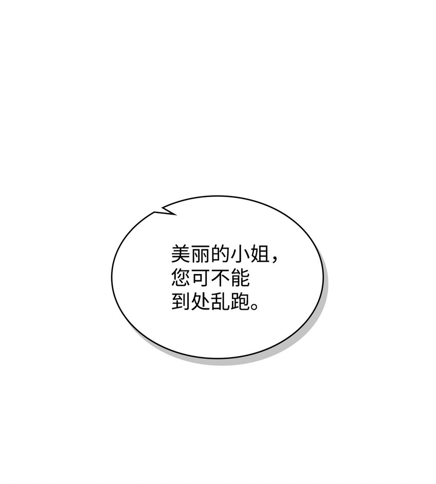 04 所谓的神(1/2)-第4话