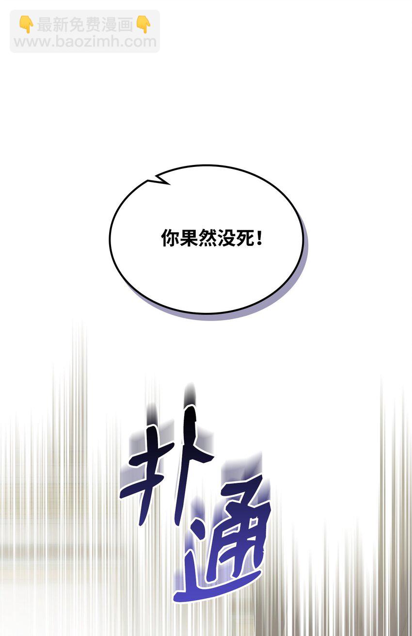 04 所谓的神(1/2)-第4话