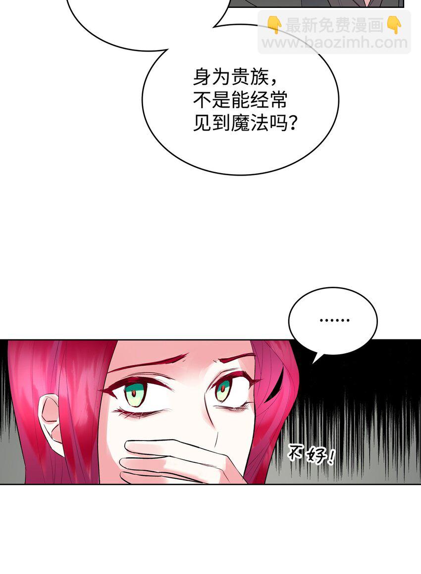 04 所谓的神(1/2)-第4话