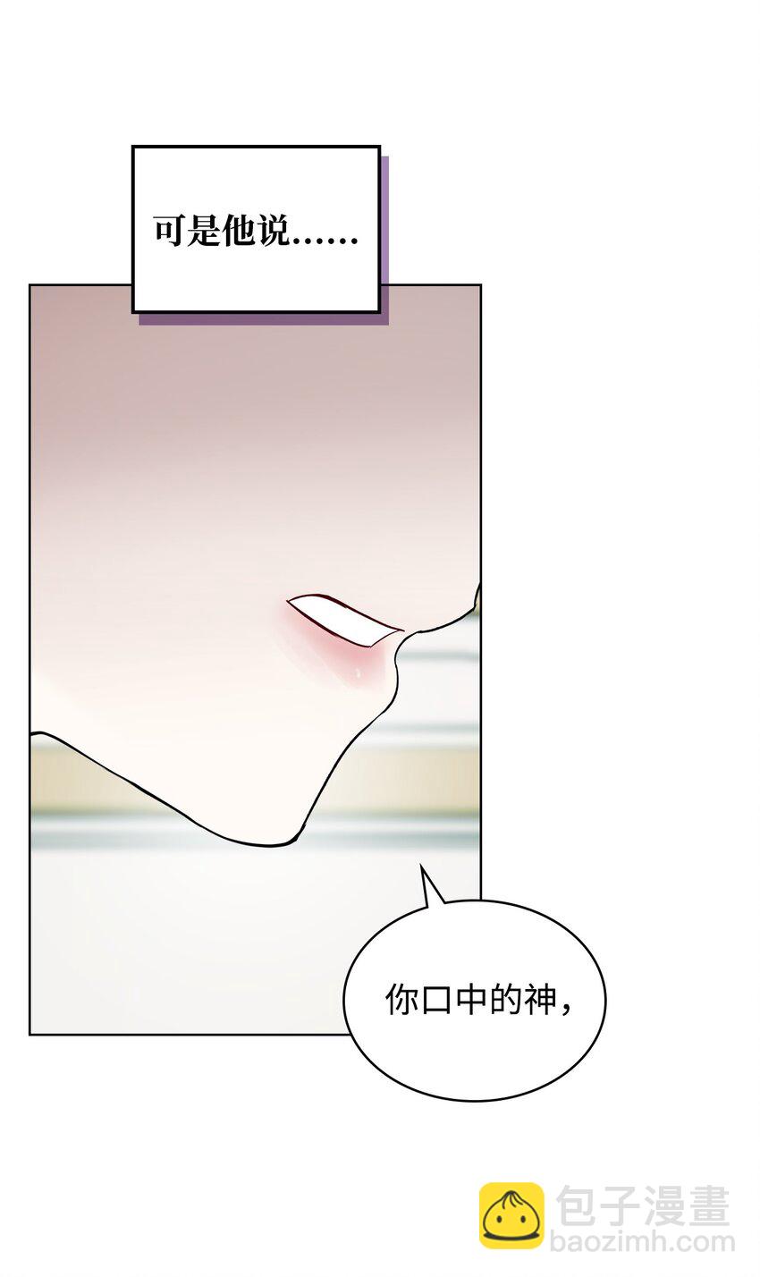 04 所谓的神(1/2)-第4话