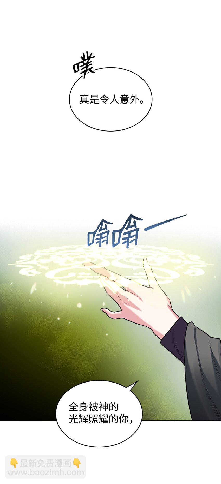 04 所谓的神(1/2)-第4话