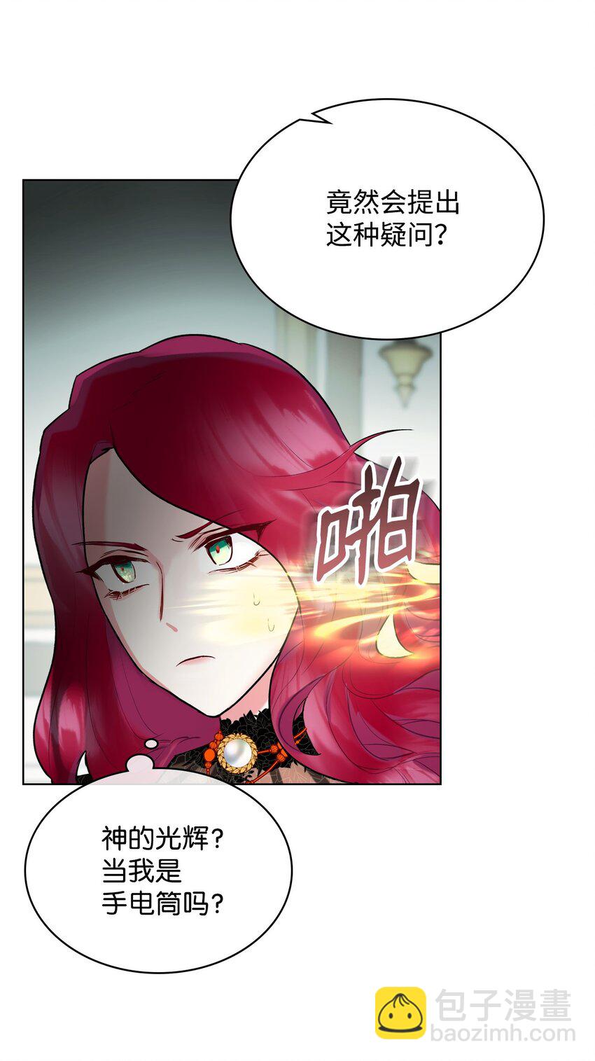 04 所谓的神(1/2)-第4话