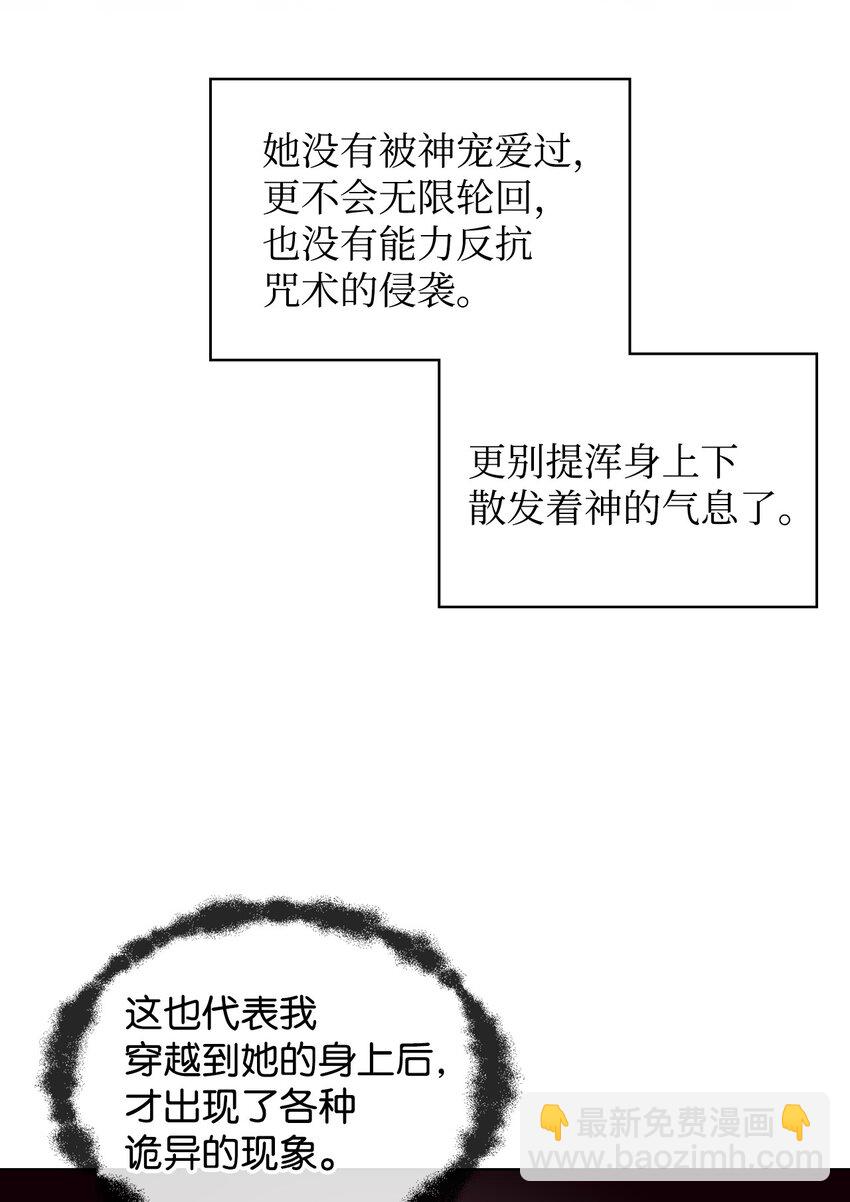 04 所谓的神(1/2)-第4话