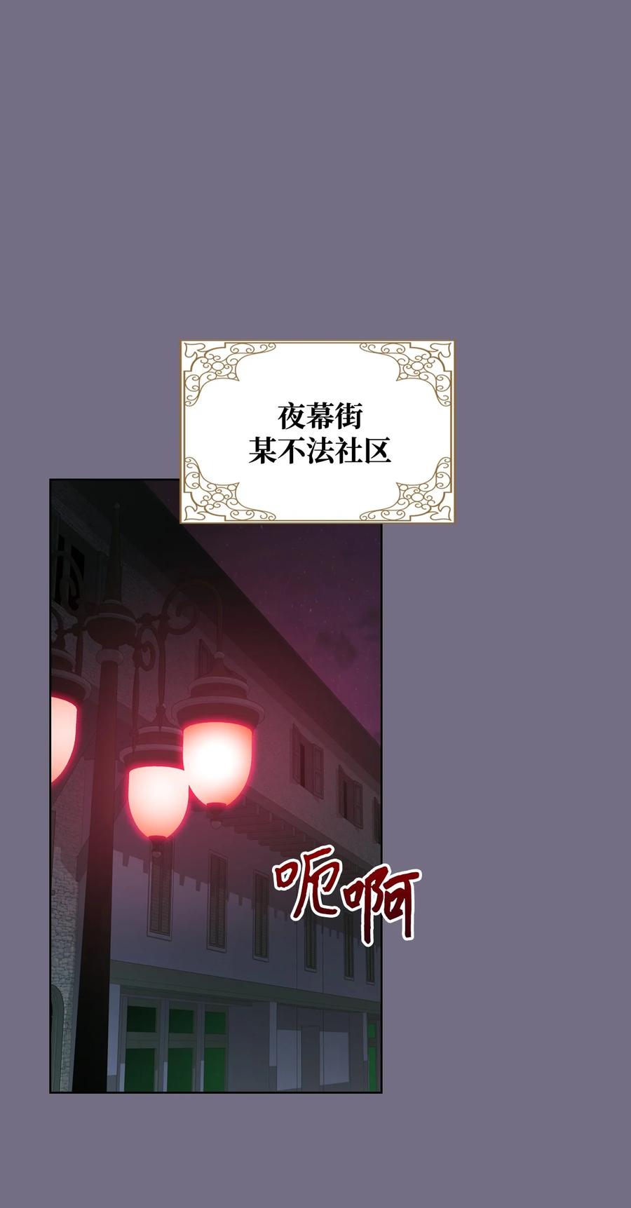 30 夜幕街(1/2)-第30话
