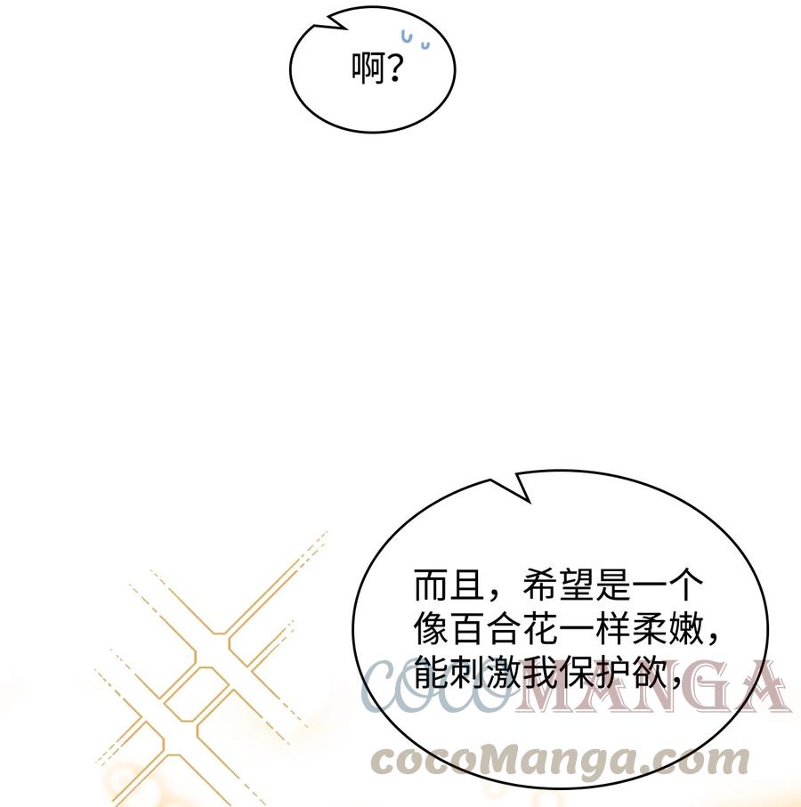 32 竞拍场(1/2)-第32话