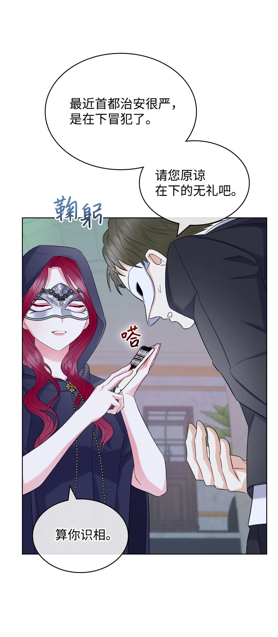 32 竞拍场(1/2)-第32话