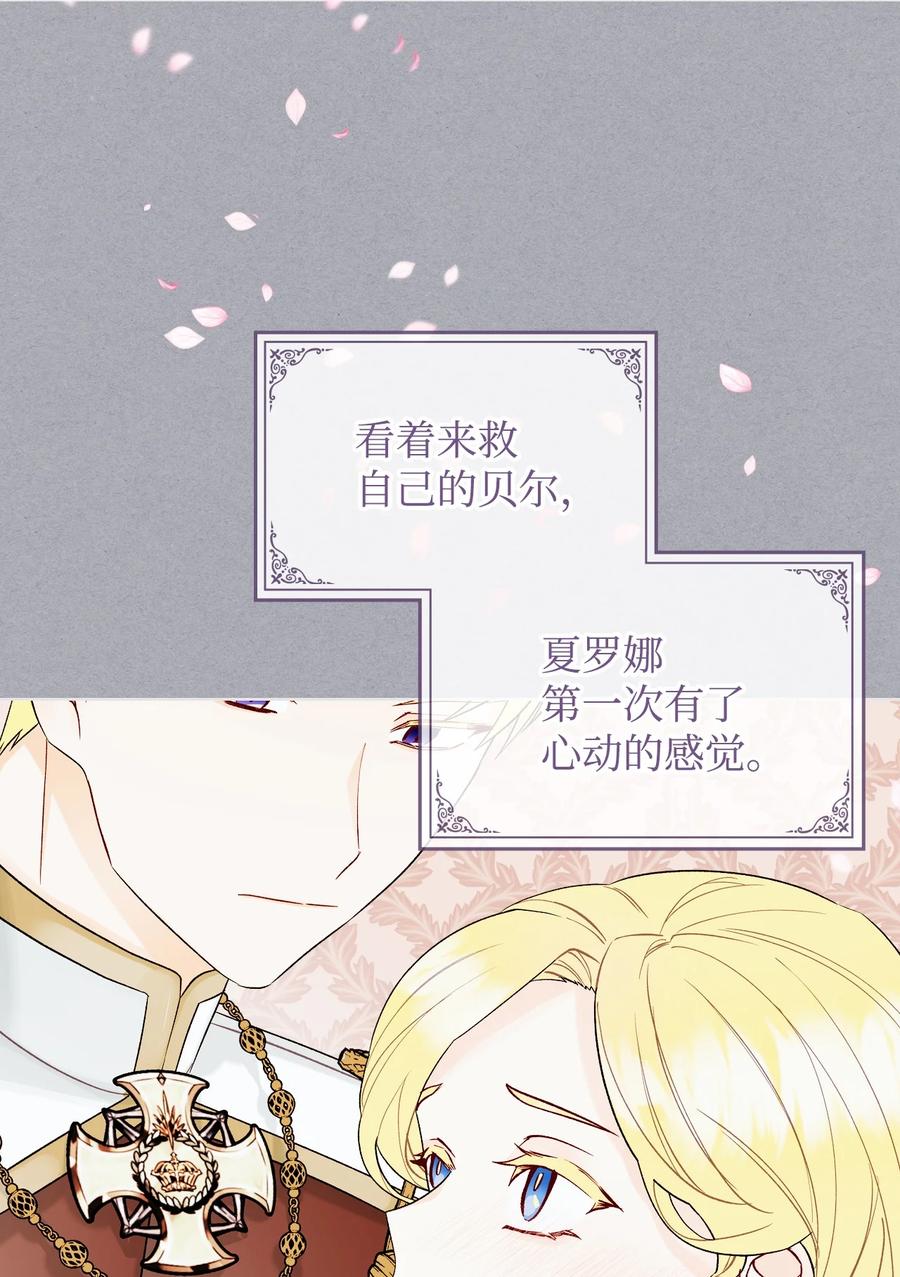 32 竞拍场(1/2)-第32话