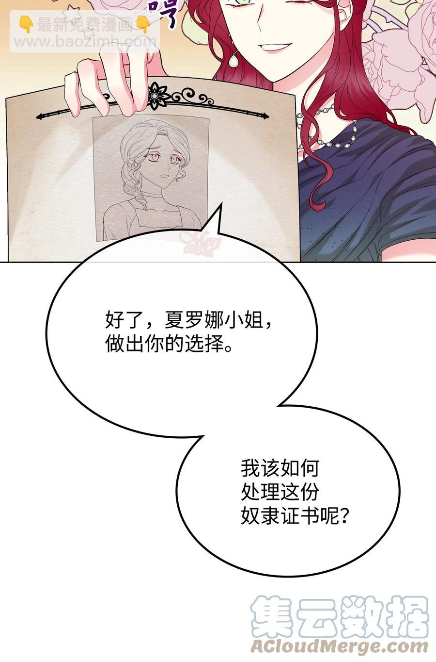 34 奇怪的女人(1/2)-第34话
