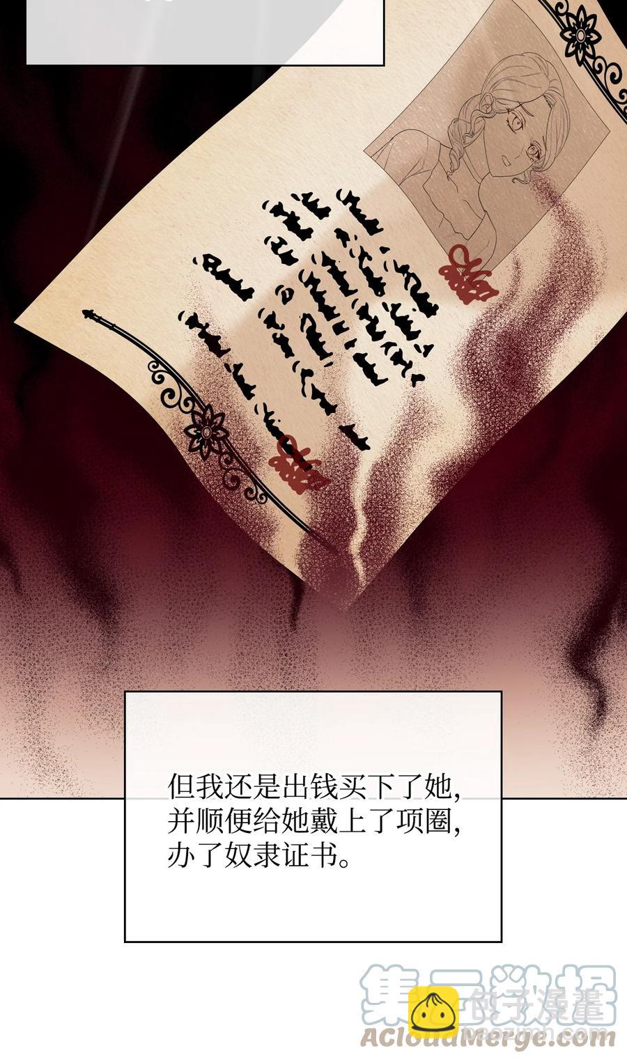 34 奇怪的女人(1/2)-第34话