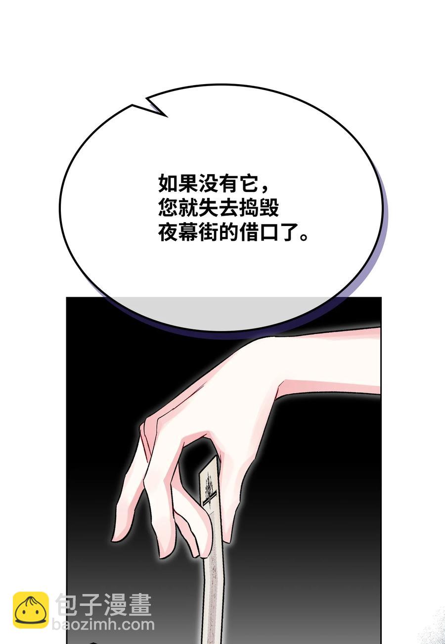 34 奇怪的女人(1/2)-第34话