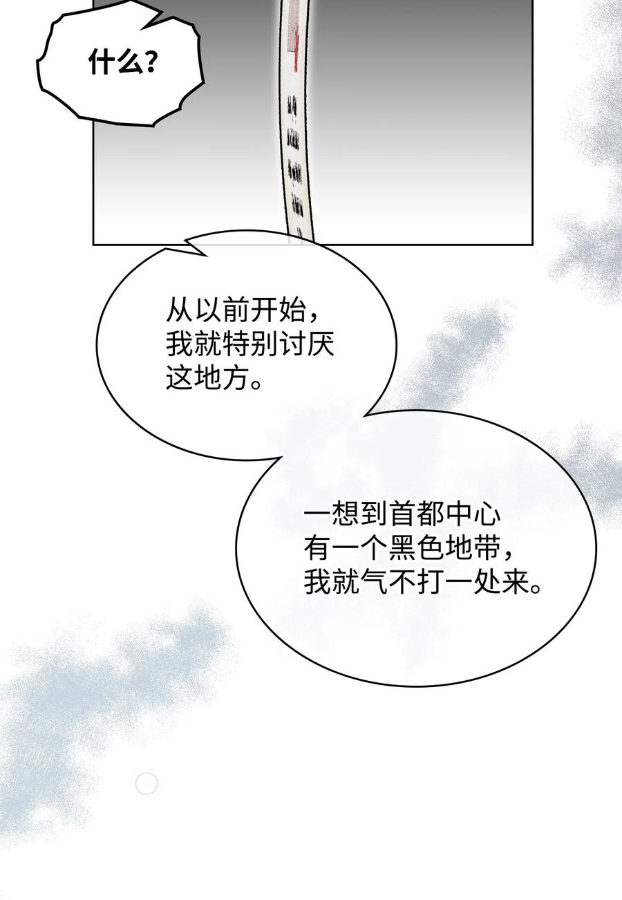 34 奇怪的女人(1/2)-第34话