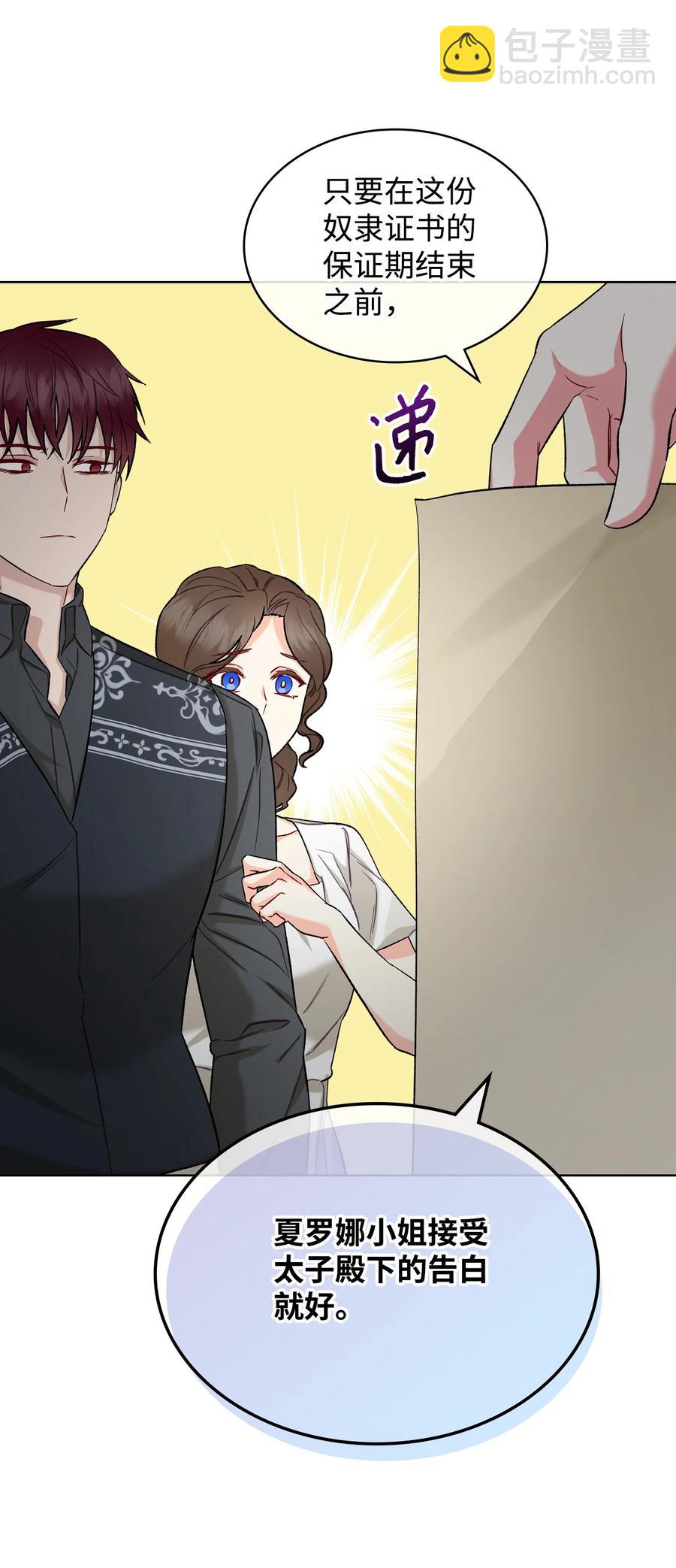 34 奇怪的女人(1/2)-第34话