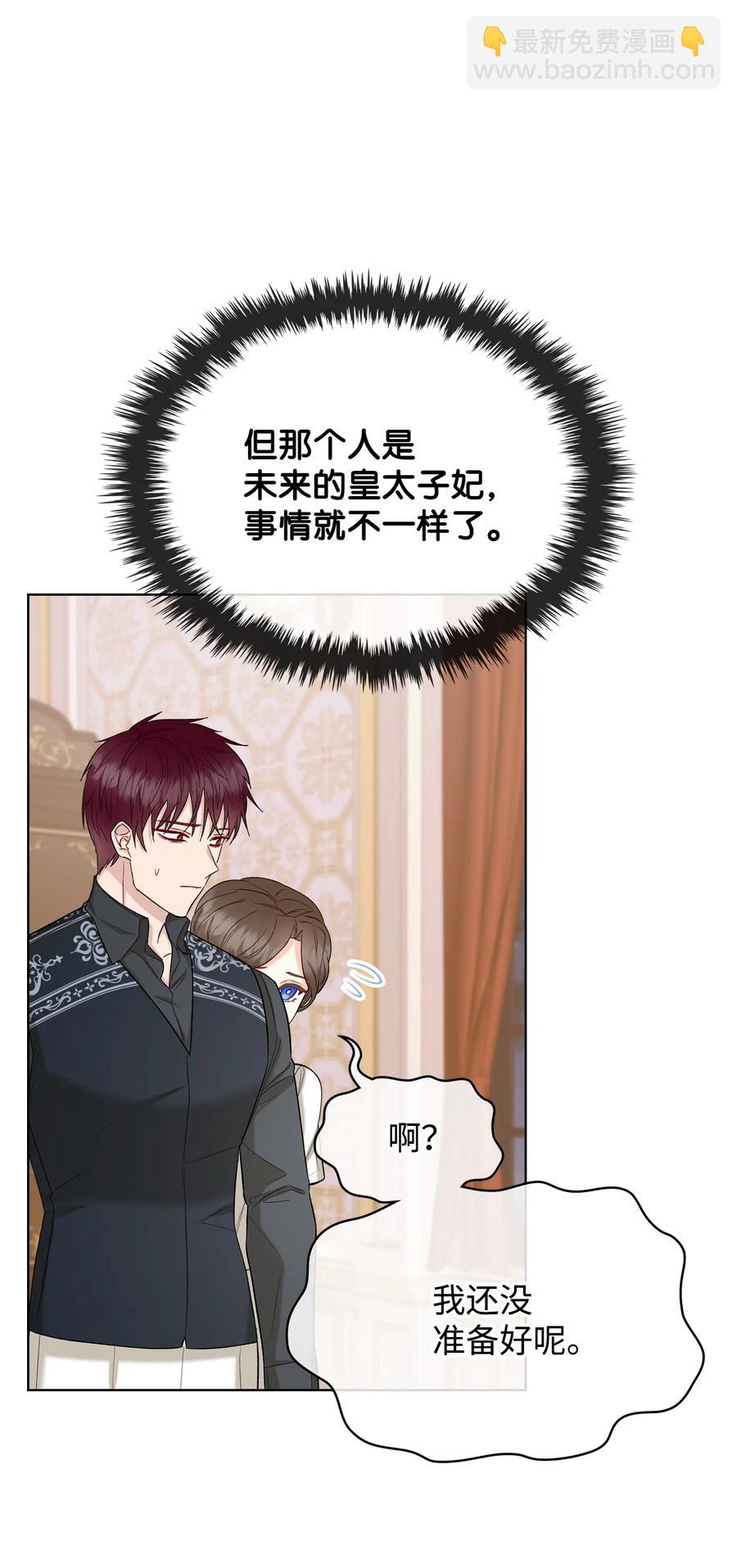 34 奇怪的女人(1/2)-第34话