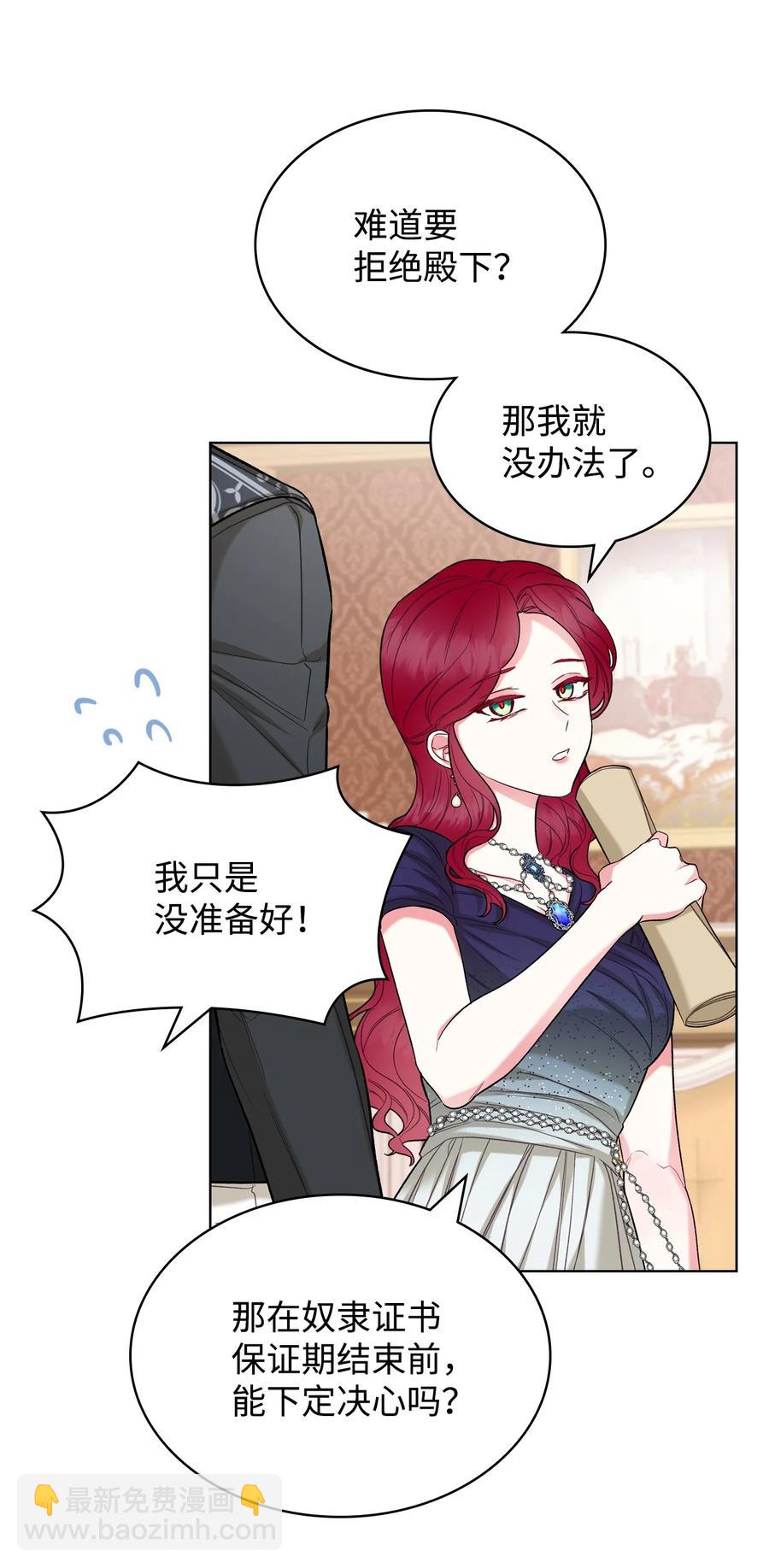 34 奇怪的女人(1/2)-第34话