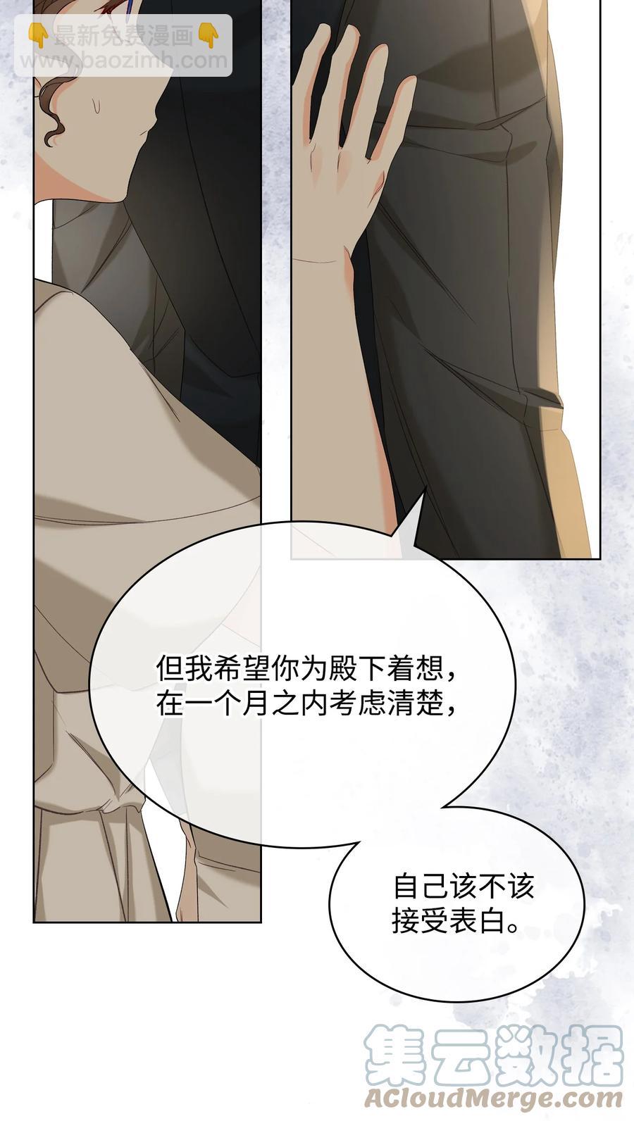 34 奇怪的女人(1/2)-第34话