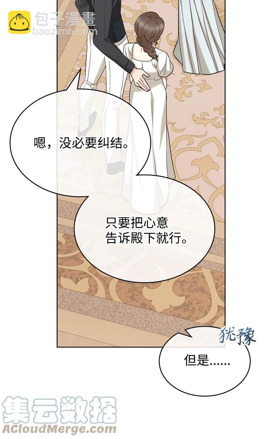 34 奇怪的女人(1/2)-第34话