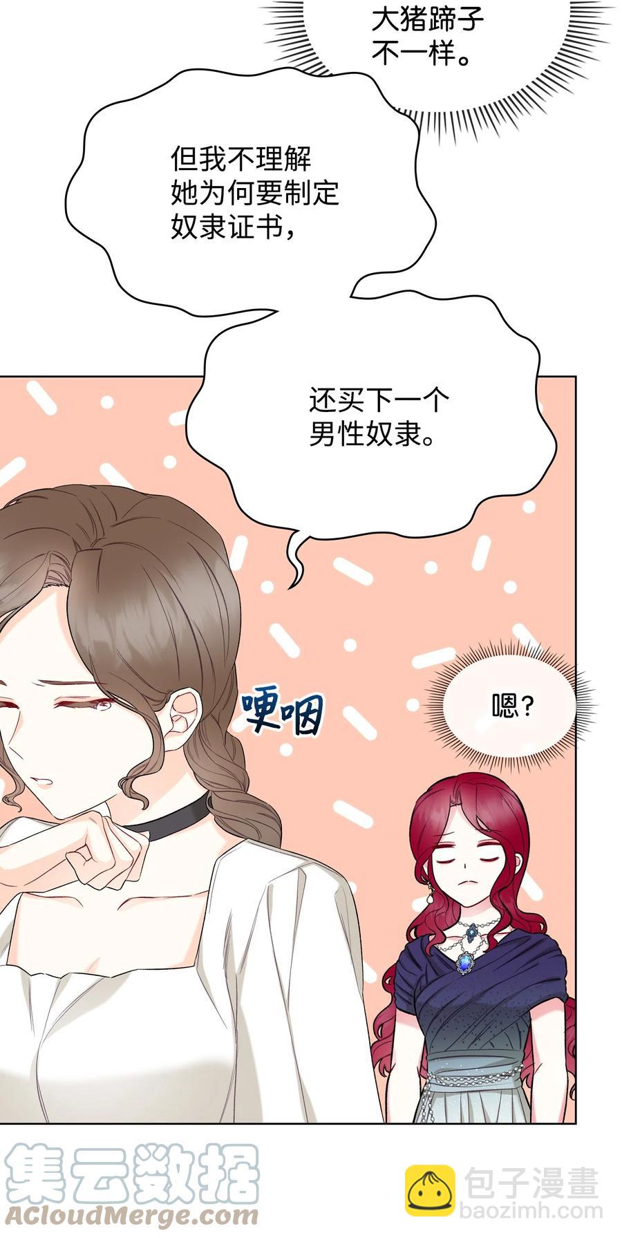 34 奇怪的女人(1/2)-第34话