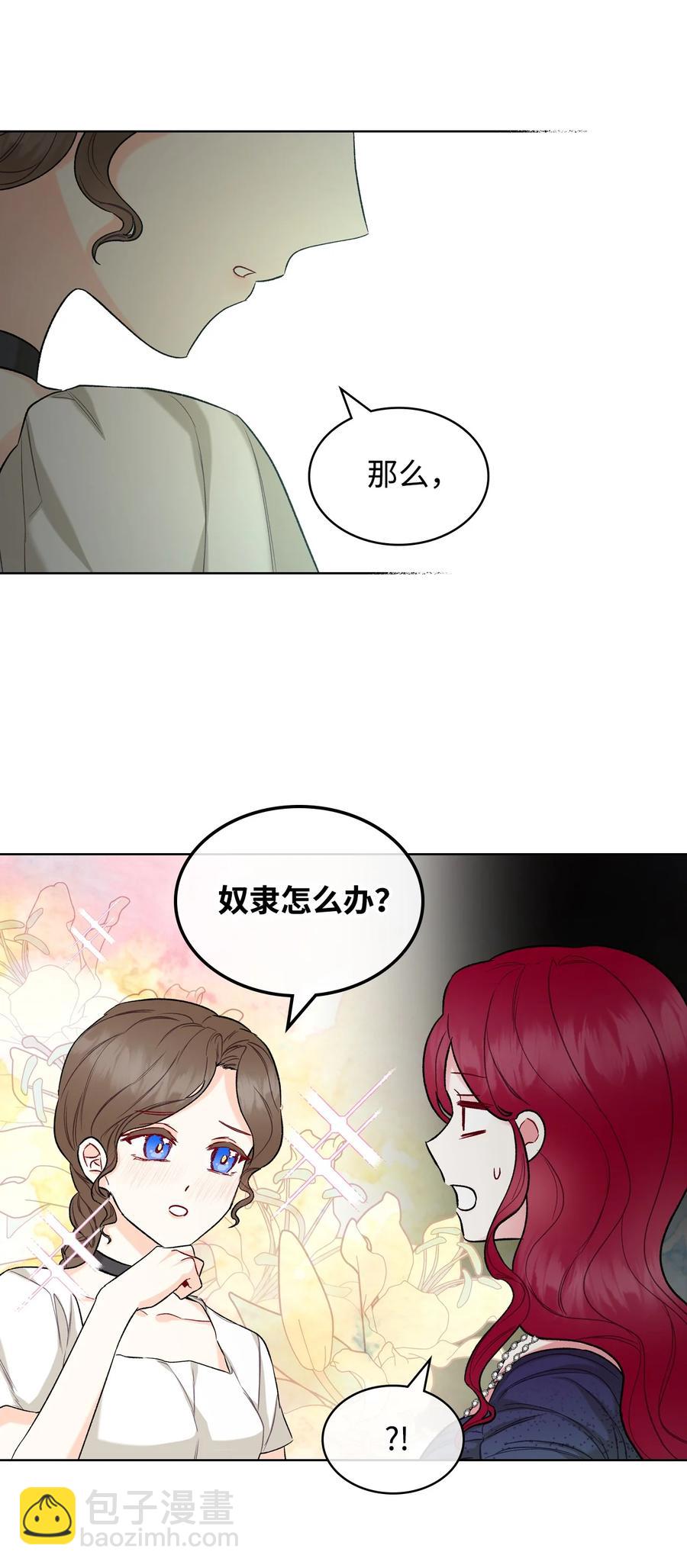 34 奇怪的女人(1/2)-第34话