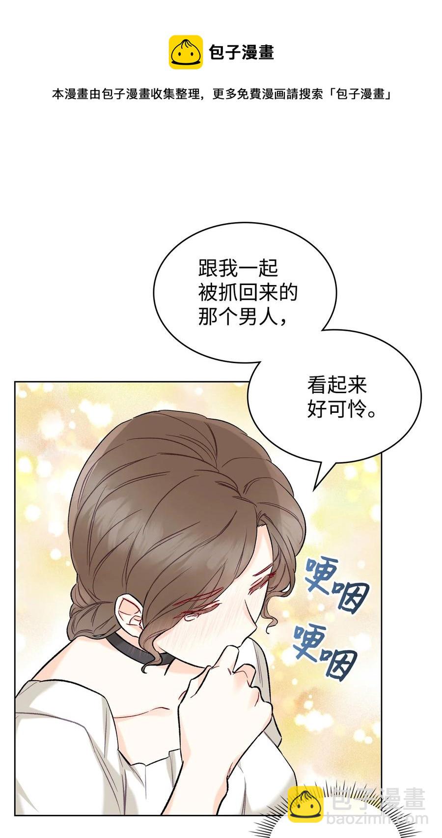 34 奇怪的女人(1/2)-第34话