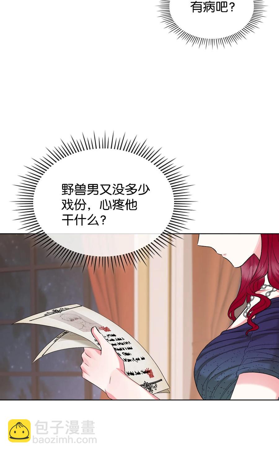 34 奇怪的女人(1/2)-第34话