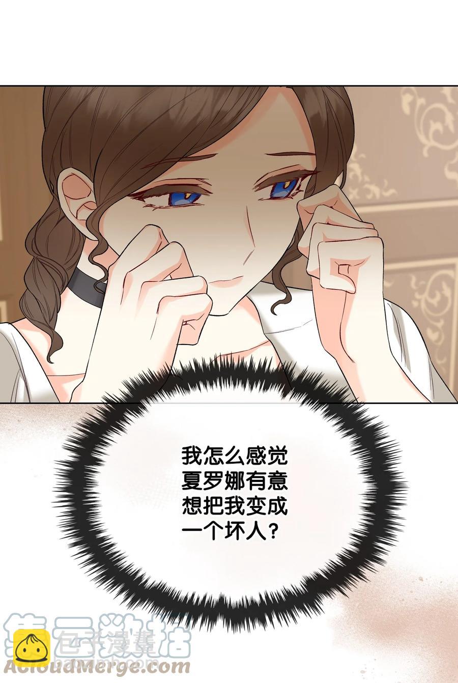 34 奇怪的女人(1/2)-第34话