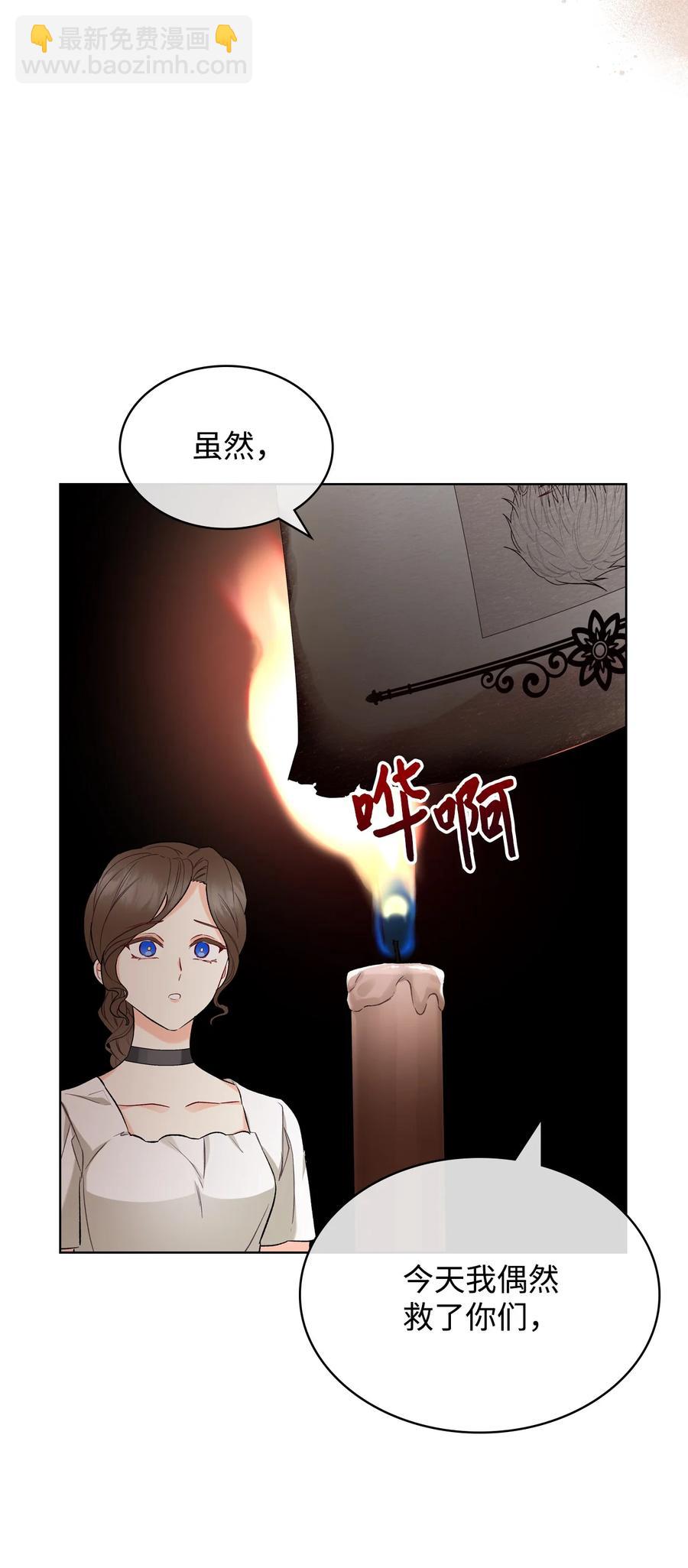 34 奇怪的女人(1/2)-第34话