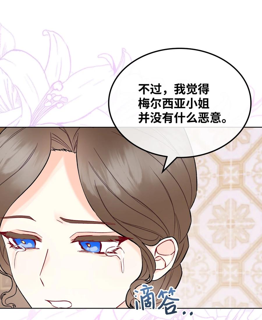 34 奇怪的女人(1/2)-第34话