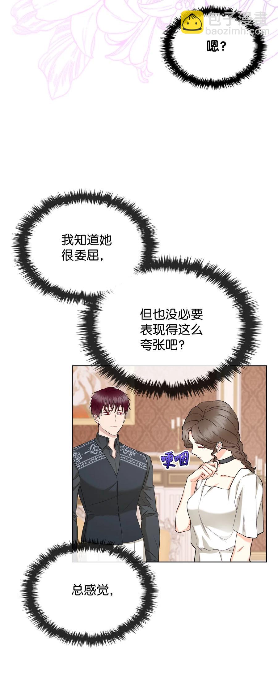 34 奇怪的女人(1/2)-第34话