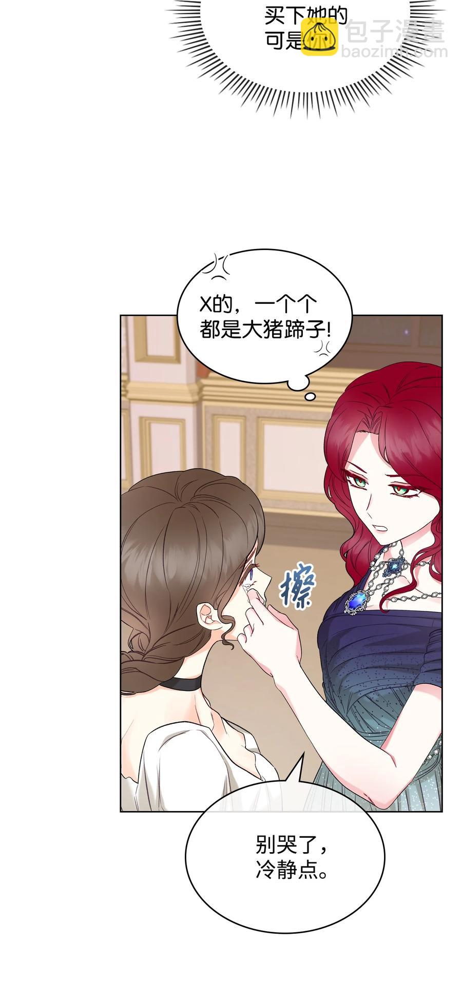 34 奇怪的女人(1/2)-第34话