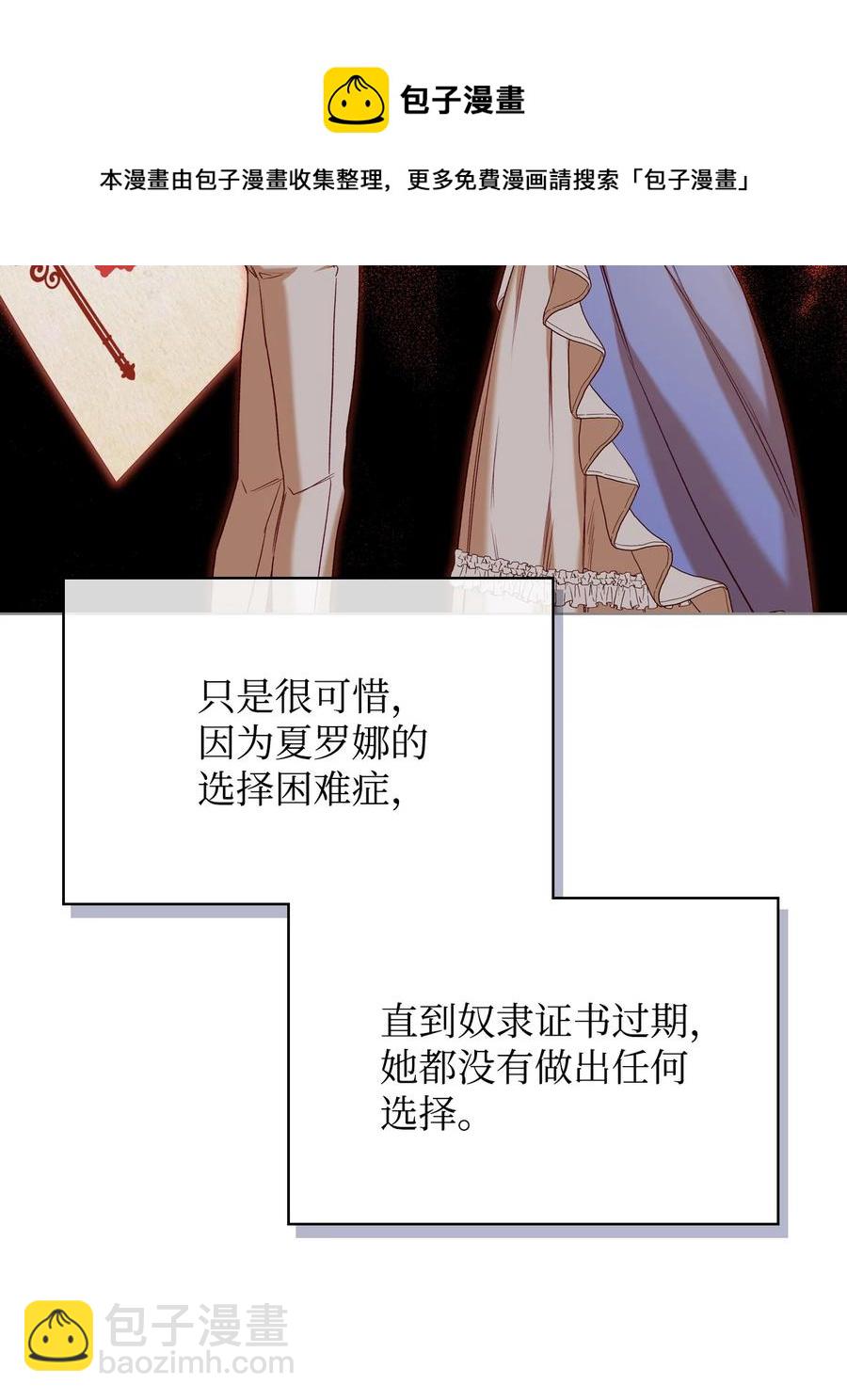 36 你就是魔王(1/2)-第36话
