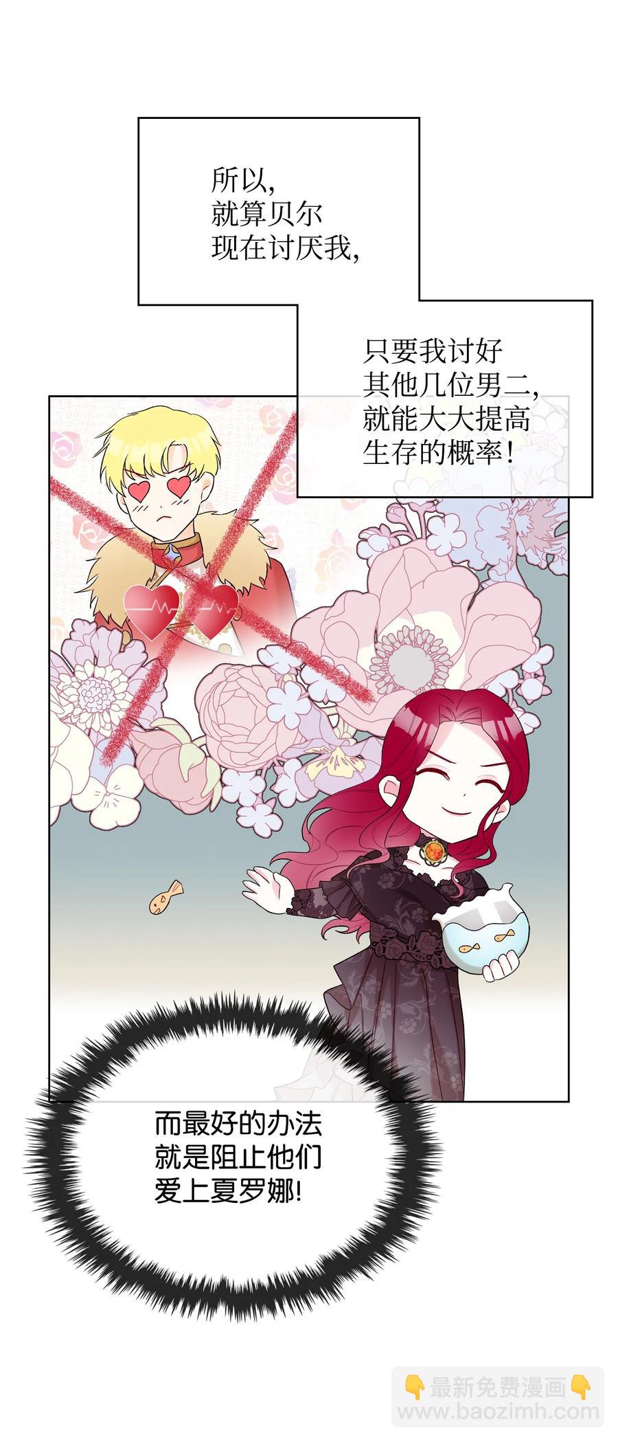 36 你就是魔王(1/2)-第36话