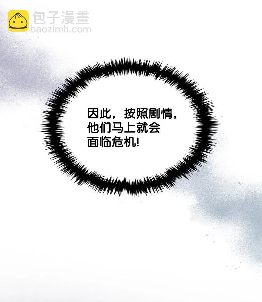 36 你就是魔王(1/2)-第36话