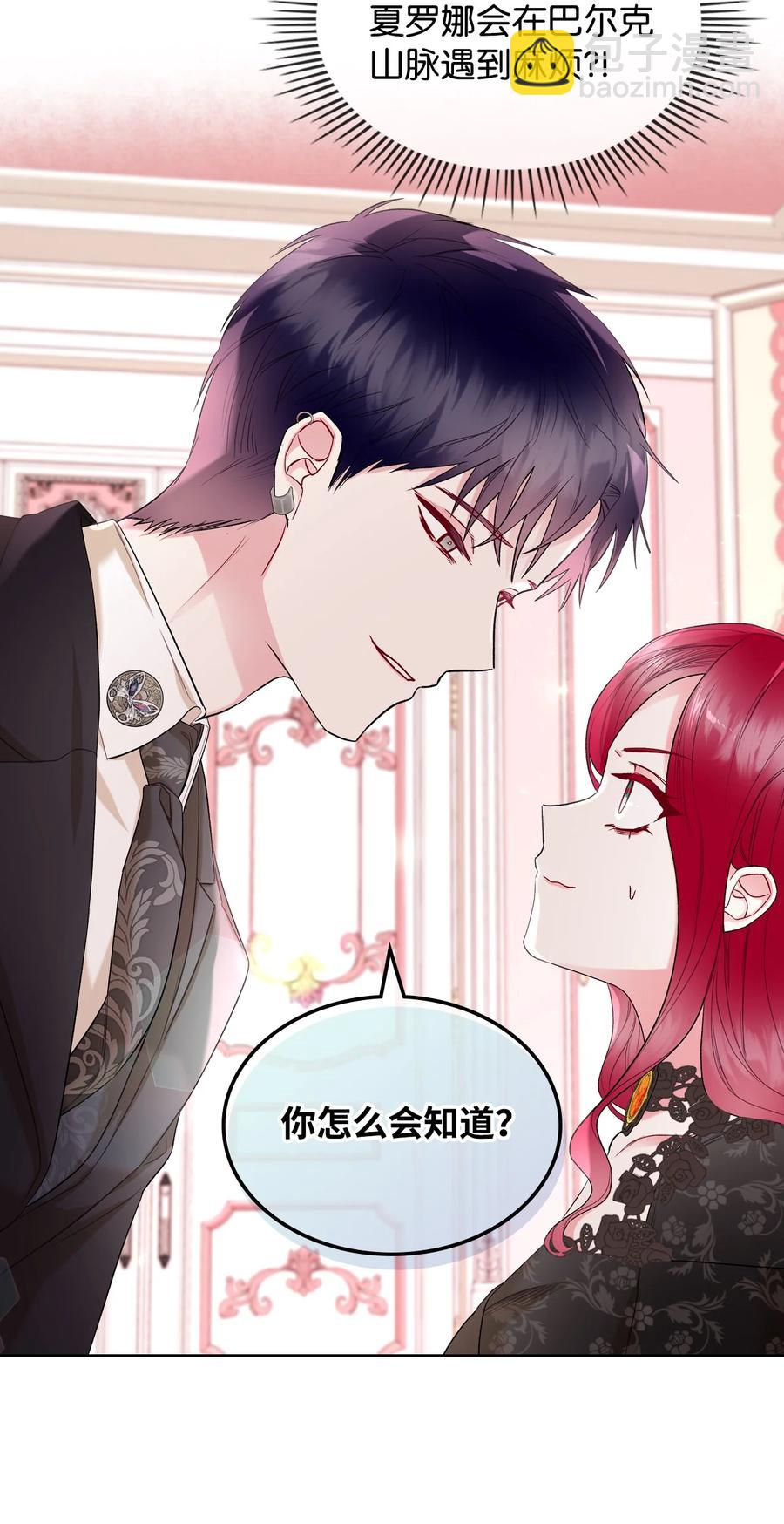 36 你就是魔王(1/2)-第36话