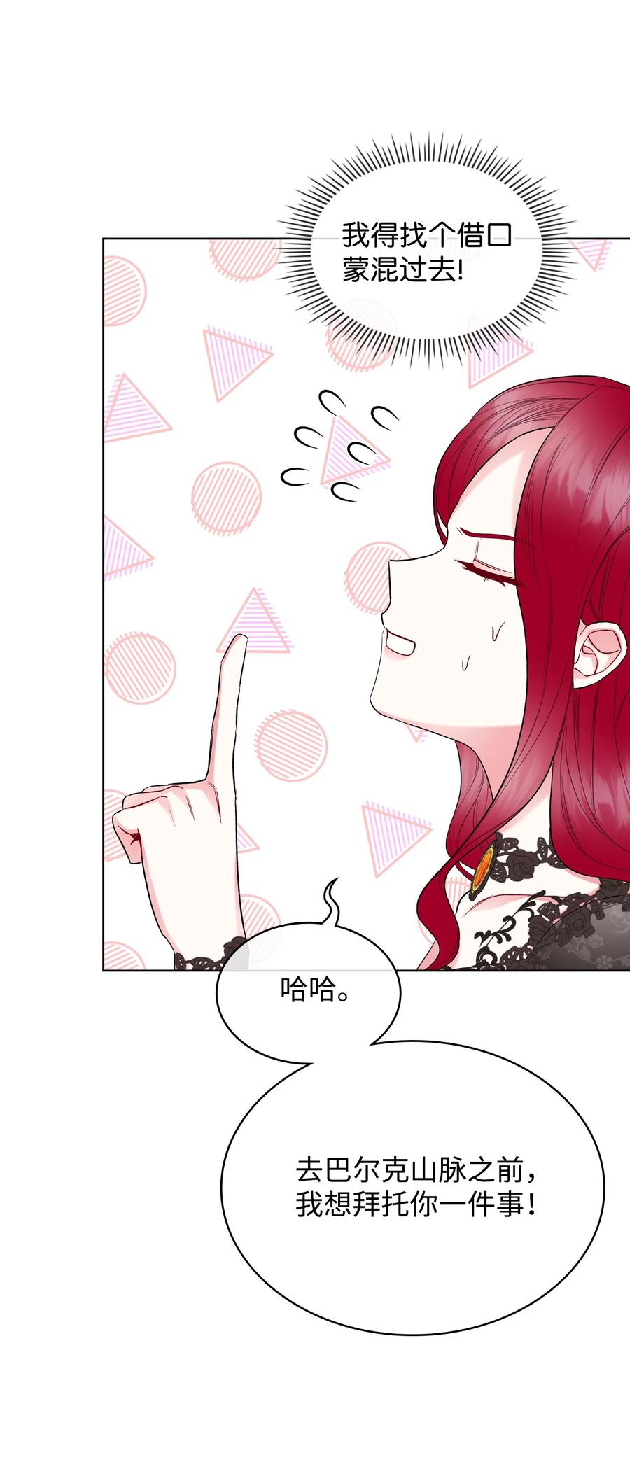 36 你就是魔王(1/2)-第36话