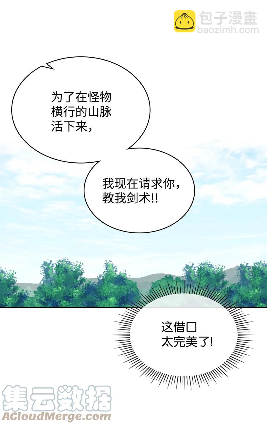 36 你就是魔王(1/2)-第36话