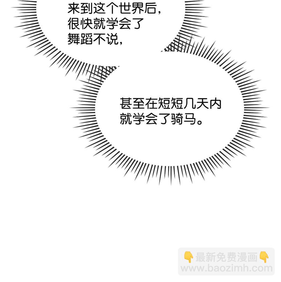 36 你就是魔王(1/2)-第36话