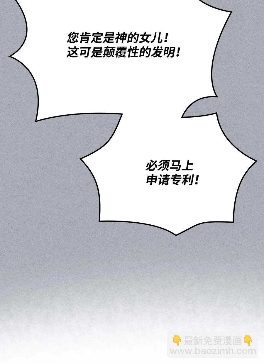 36 你就是魔王(1/2)-第36话