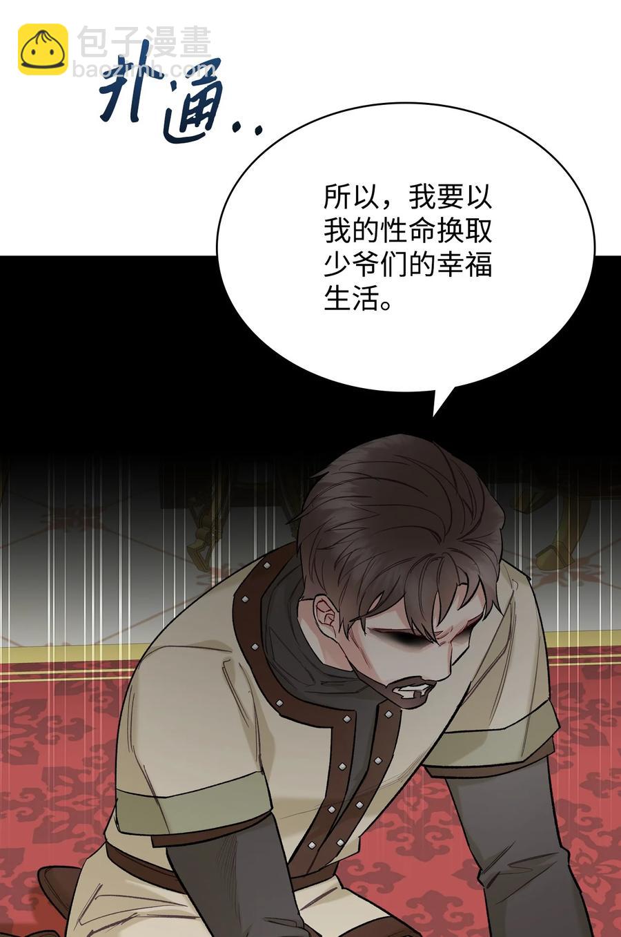 38 卡里安的美貌(1/2)-第38话