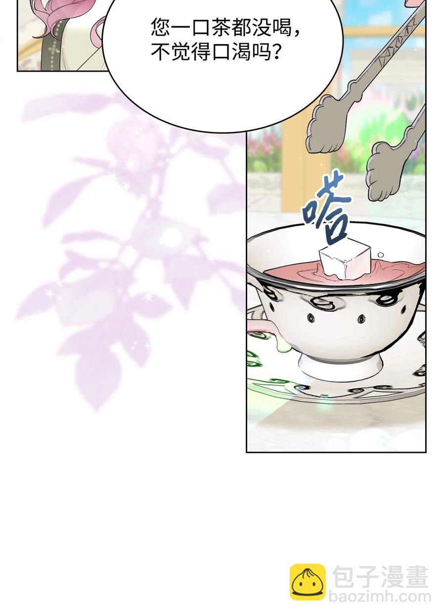 38 卡里安的美貌(1/2)-第38话